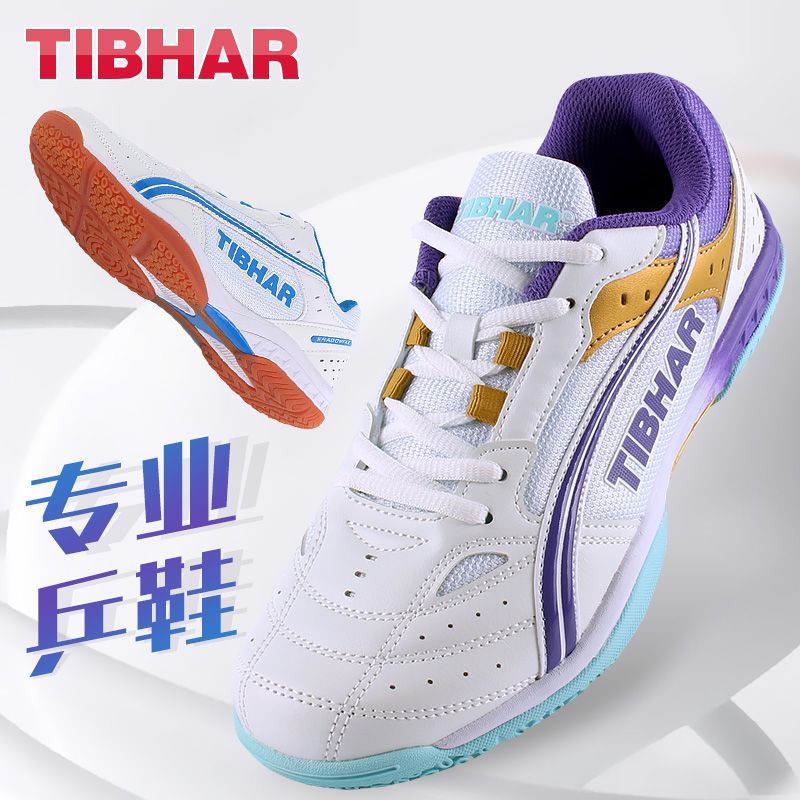 Badminton Vector - 2025 핫 세일 탁구화 남녀 공용