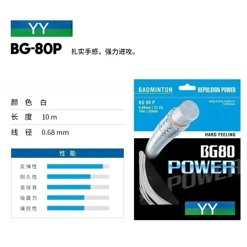 Badminton Yonex String - 새로운 YY 배드민턴 라켓 스트링 BG80