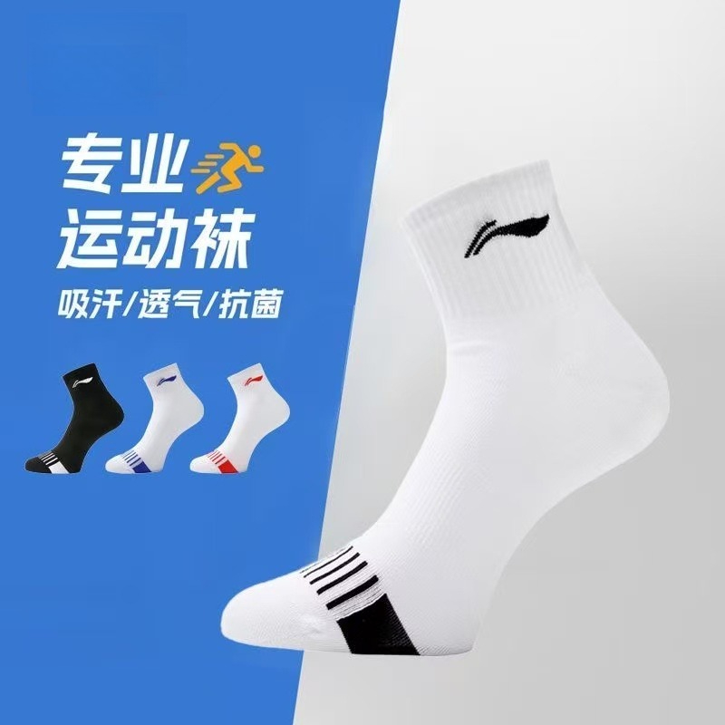 2026 새로운 배드민턴 탁구 스포츠 양말 전문 러닝  - Badminton Vector 리뷰 및 가격